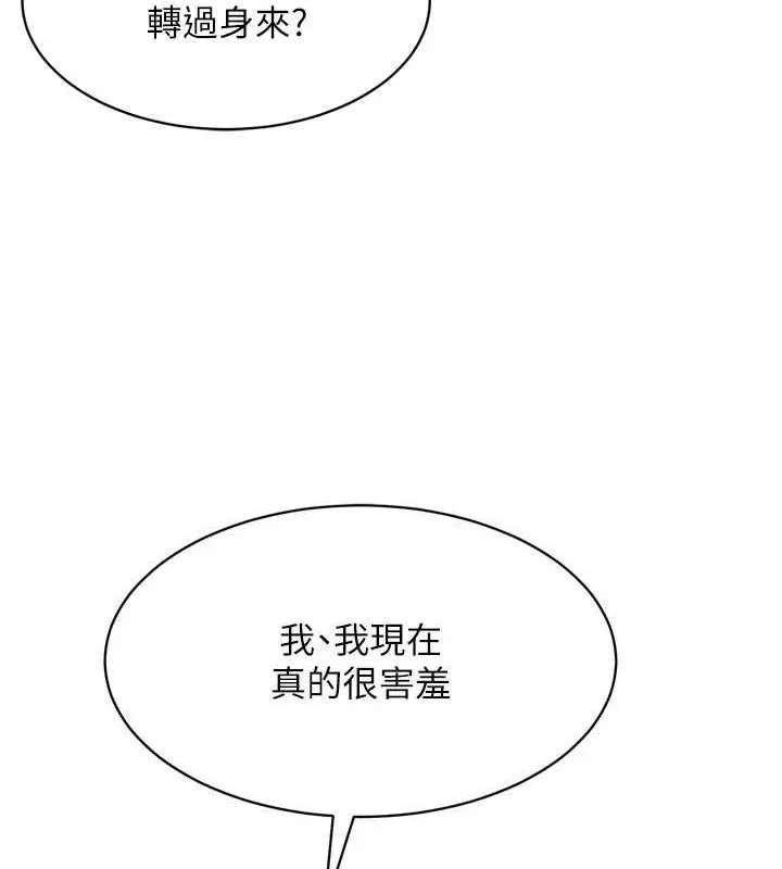 第38话-我来帮妳「洗干净」 50
